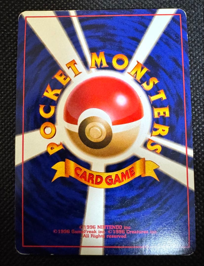 旧裏 エリカのフシギバナ Pokémon Card Game ポケモン アニメ