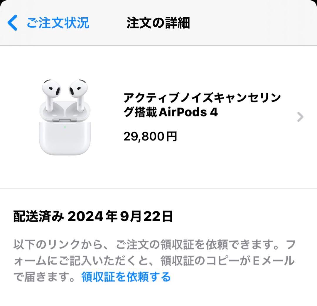 【美品】Apple AirPods4 (第4世代) ノイキャン付