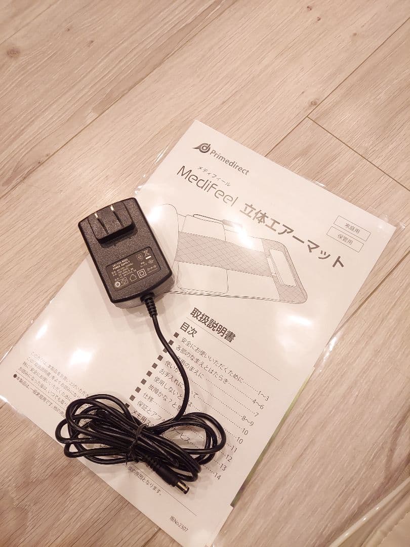 【極美品】Medifeel 立体 エアーマット ストレッチ