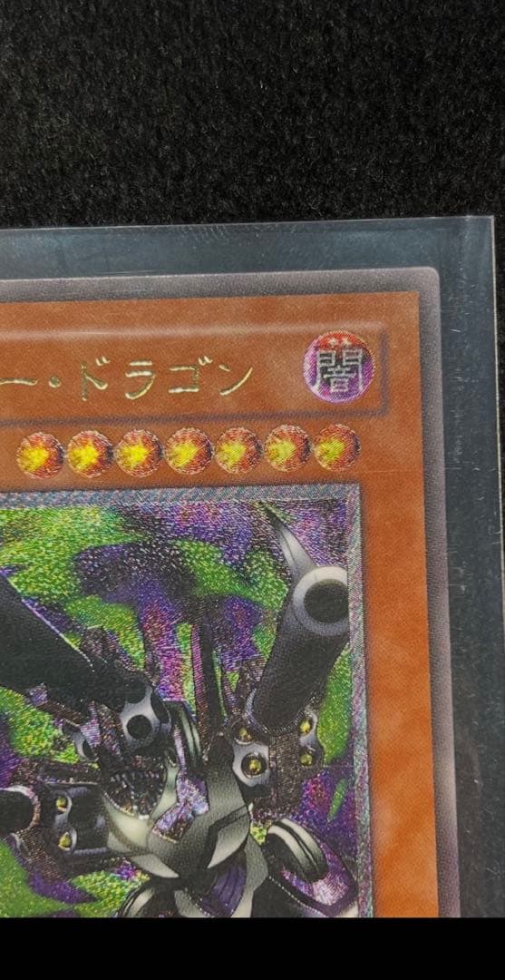 遊戯王　リボルバードラゴン　レリーフ　302-055 極美品