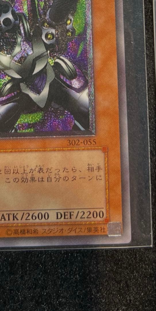 遊戯王　リボルバードラゴン　レリーフ　302-055 極美品