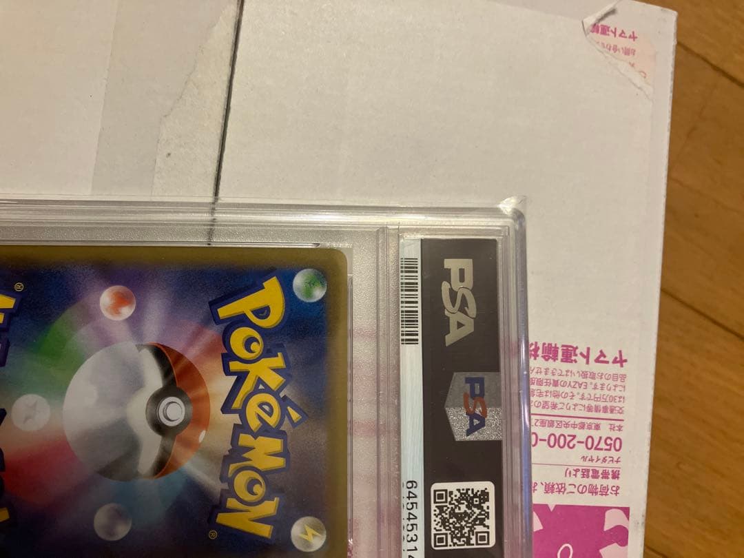 PSA10 ブラッキー25th Anniversary