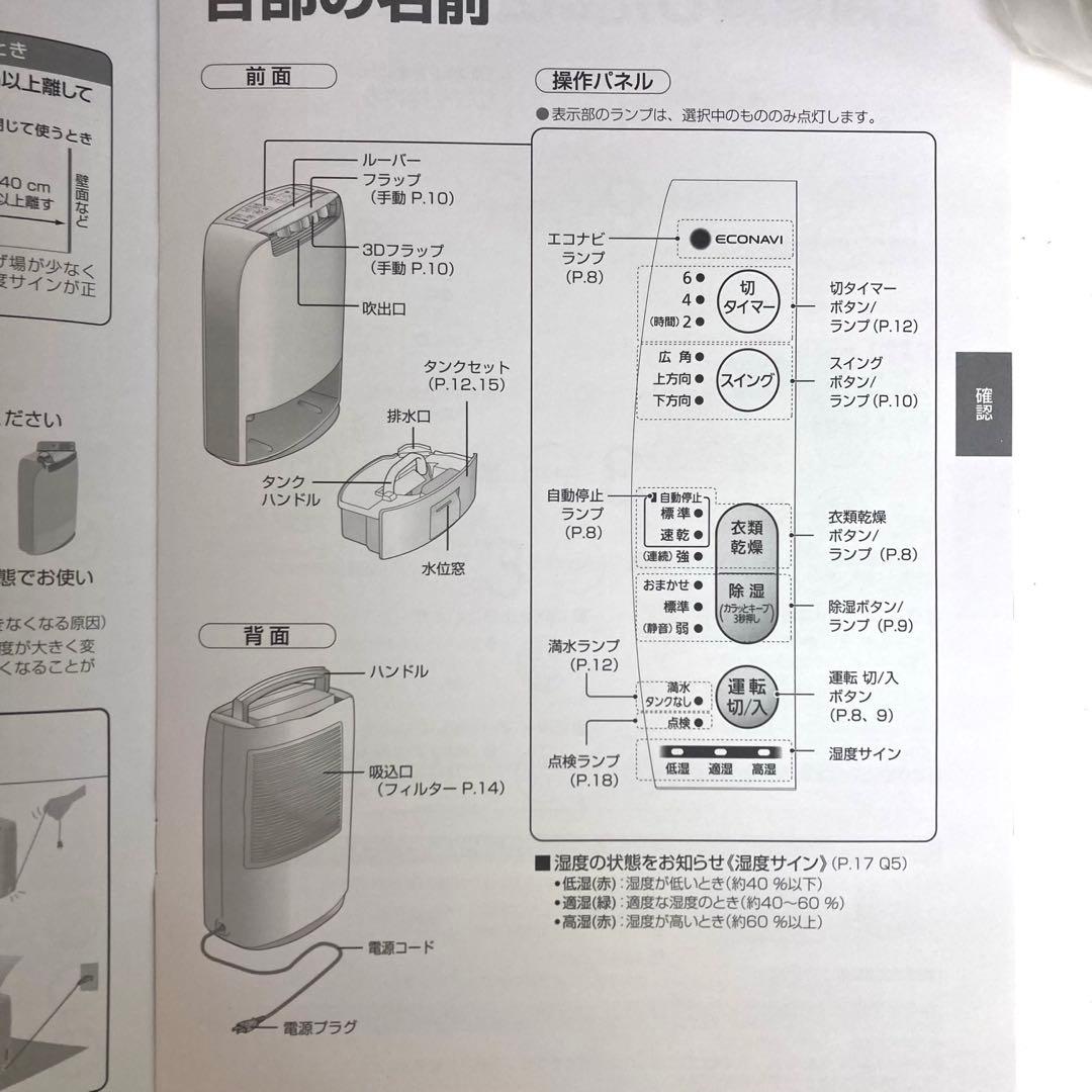 A129-43 Panasonic F-YZL60-W 衣類乾燥除湿機　未使用