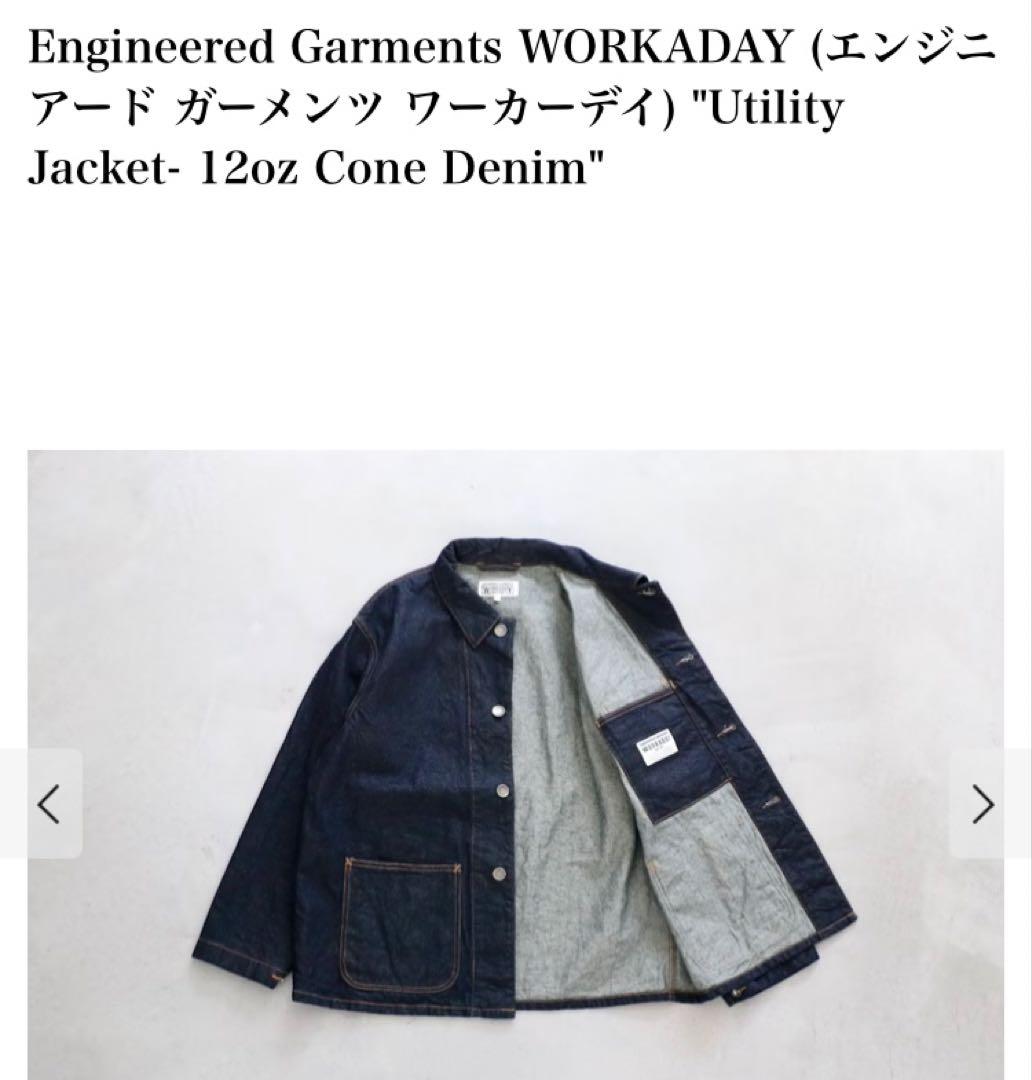 エンジニアドガーメンツ デニム カバーオール GU ニードルス ユニクロ