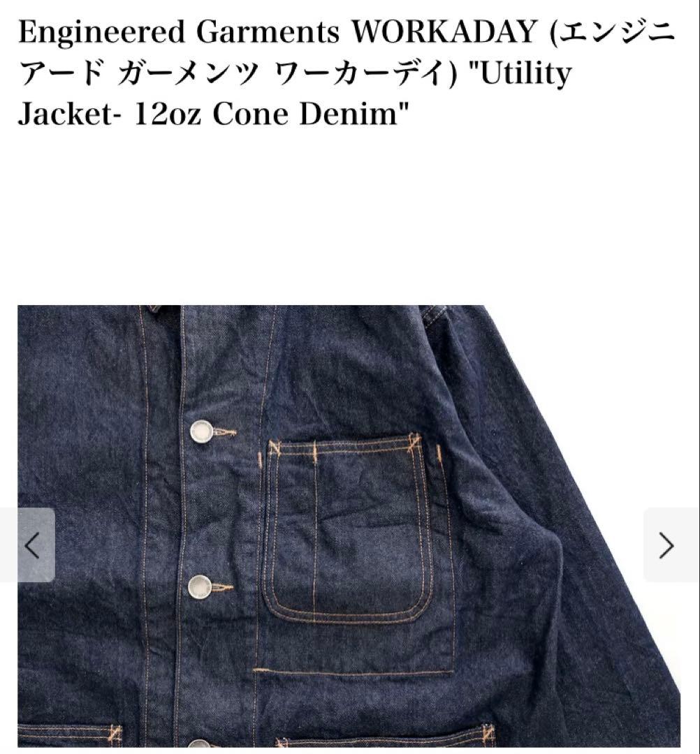 エンジニアドガーメンツ デニム カバーオール GU ニードルス ユニクロ