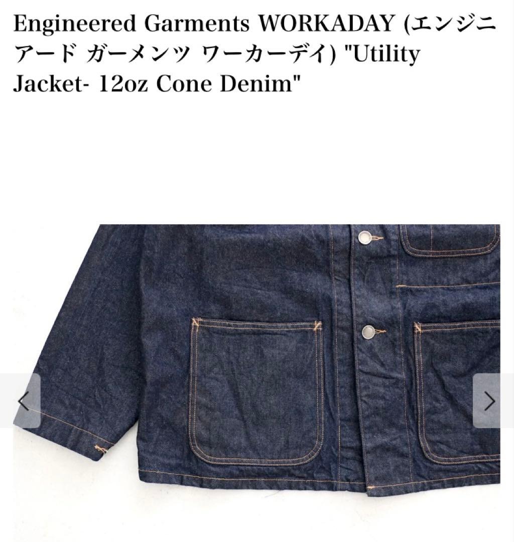 エンジニアドガーメンツ デニム カバーオール GU ニードルス ユニクロ