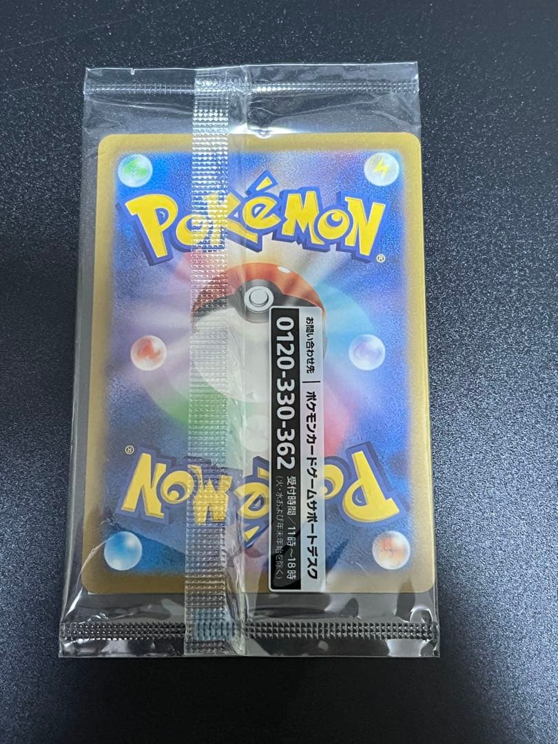 名探偵ピカチュウ　プロモカード　新品未開封