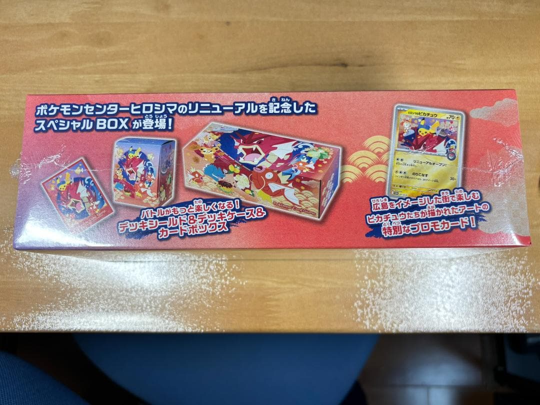 ●ポケモンセンター ヒロシマ スペシャルBOX●シュリンク付き未開封