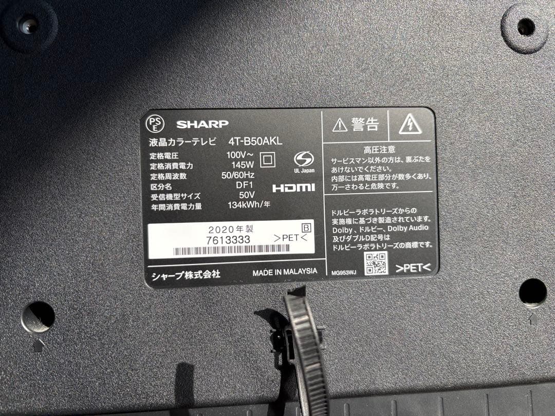 SHARP 50V型4K対応液晶テレビ 4T-B50AKL リモコン 付属品付