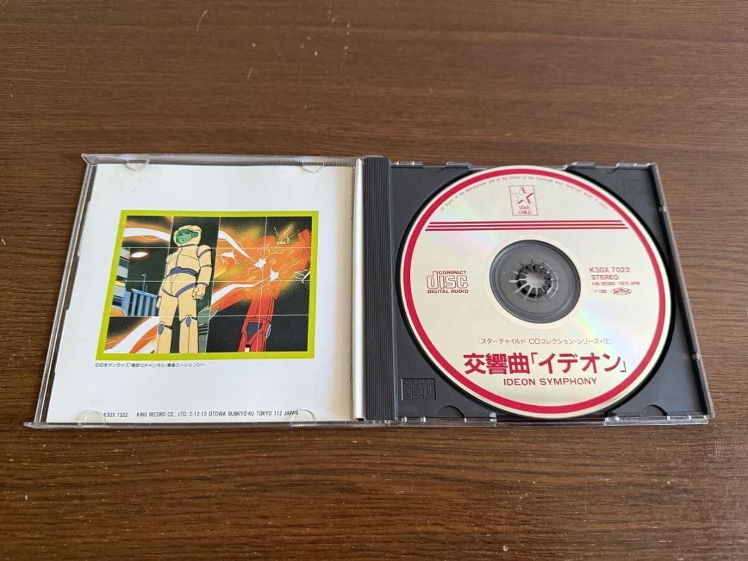 【シール帯】「交響曲「イデオン」」旧規格 K30X 7022 帯付属