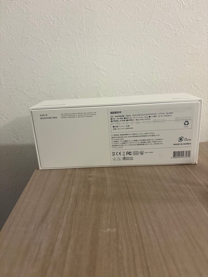 メディキューブ AGE-R ブースタープロ ブラック美顔器　キャップとパック8枚