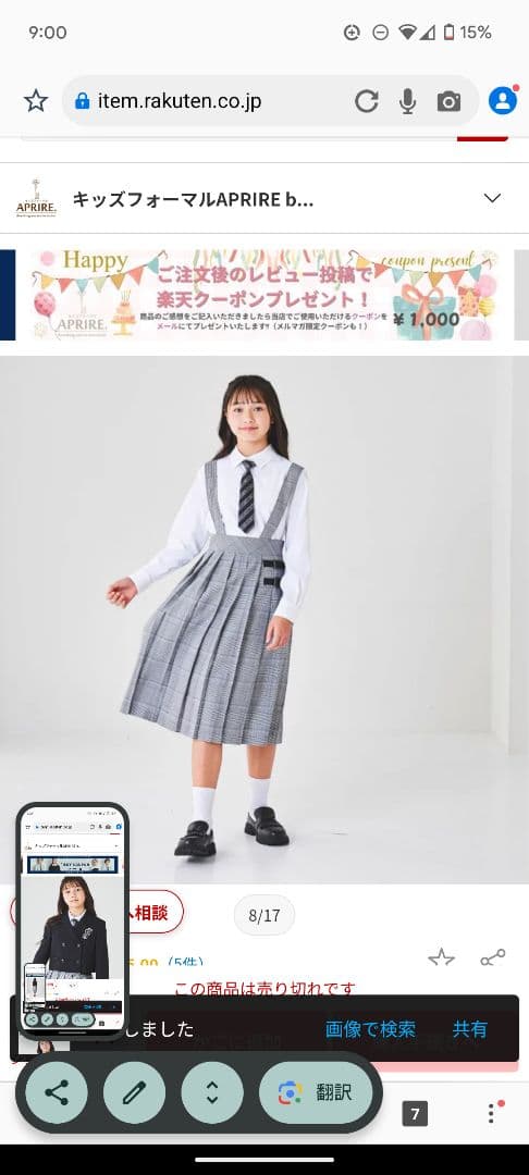 卒服160＊美品＊CHOPIN＊24センチローファー付き＊