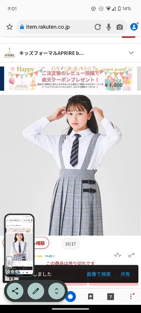 卒服160＊美品＊CHOPIN＊24センチローファー付き＊