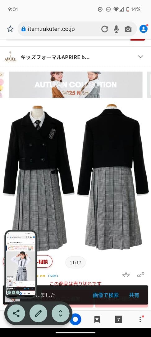 卒服160＊美品＊CHOPIN＊24センチローファー付き＊