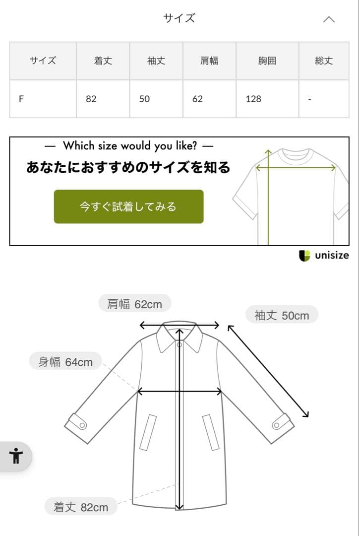 ガリャルダガランテ　リバーショールコート