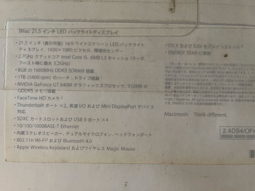 APPLE iMac IMAC MD093J/A ジャンク品