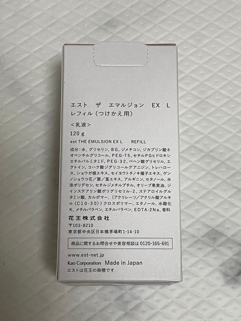 【エストセット】化粧水・乳液