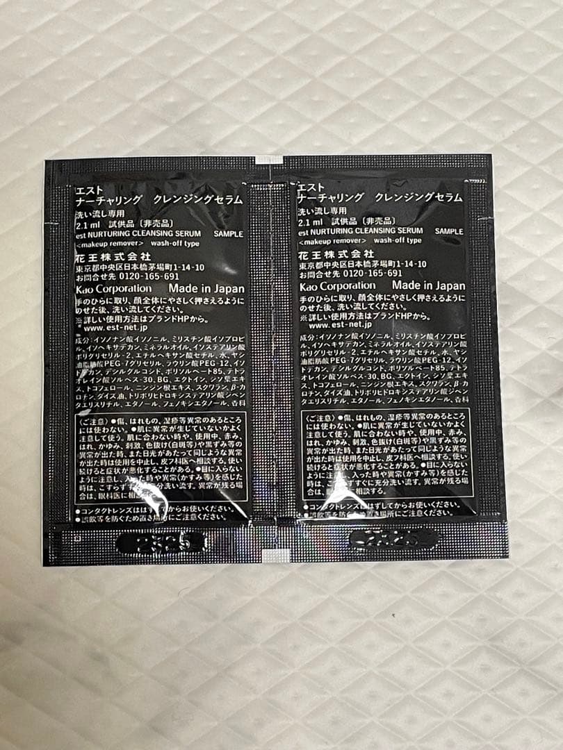 【エストセット】化粧水・乳液