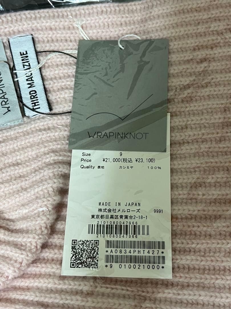 新品　coz ラッピンノット　サードマガジン　ニット帽