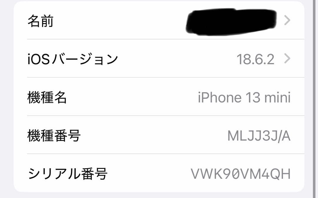 最終値下げ！送料無料　iPhone13mini 256GB バッテリー100%