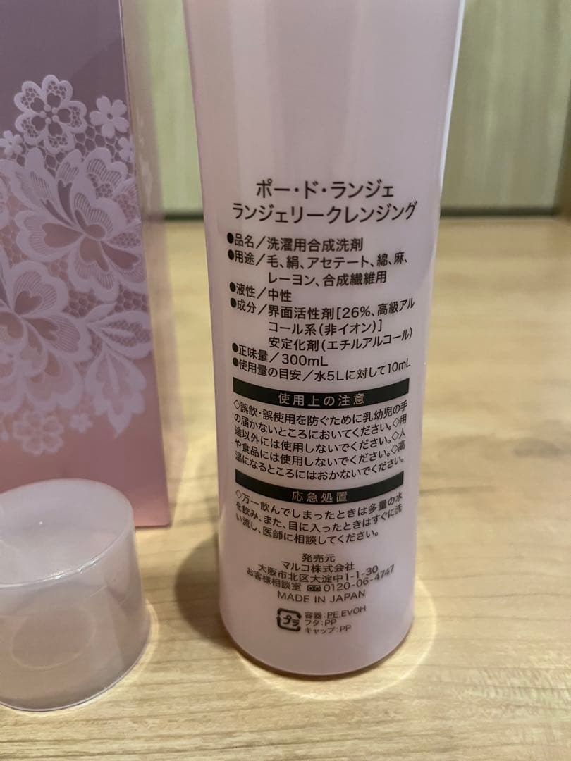 3本価格　PEAU DE L'ANGE ランジェリークレンジング
