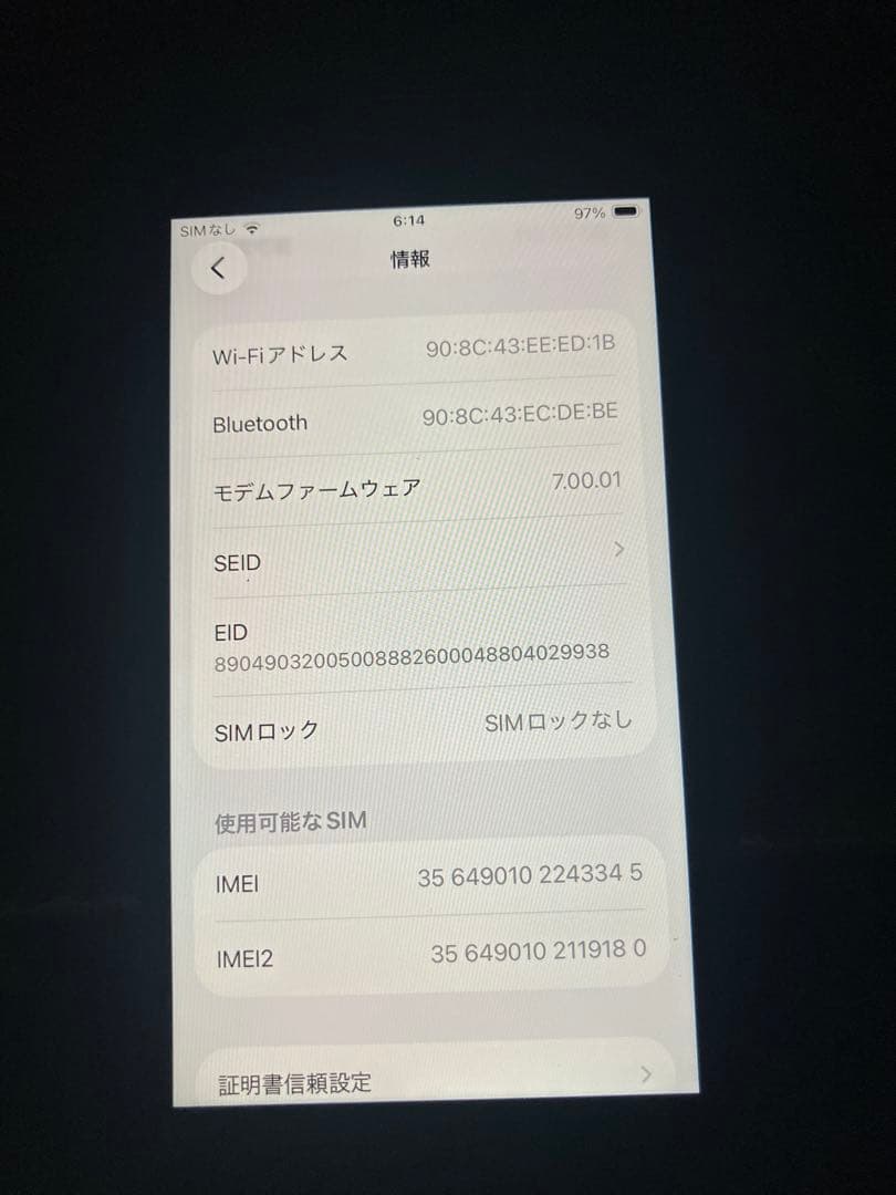 iPhone SE 第2世代 (SE2) ブラック 128GB SIMフリー