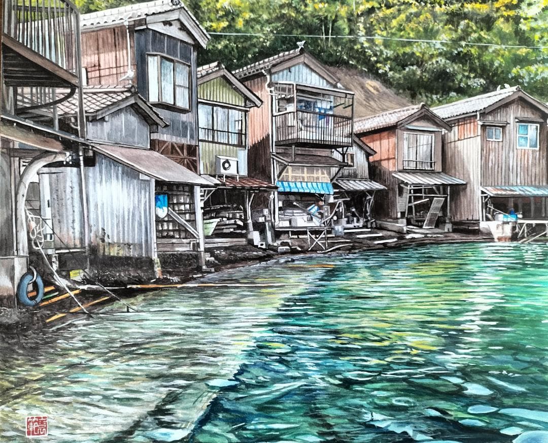 水彩画　伊根の舟屋　サイズはF10