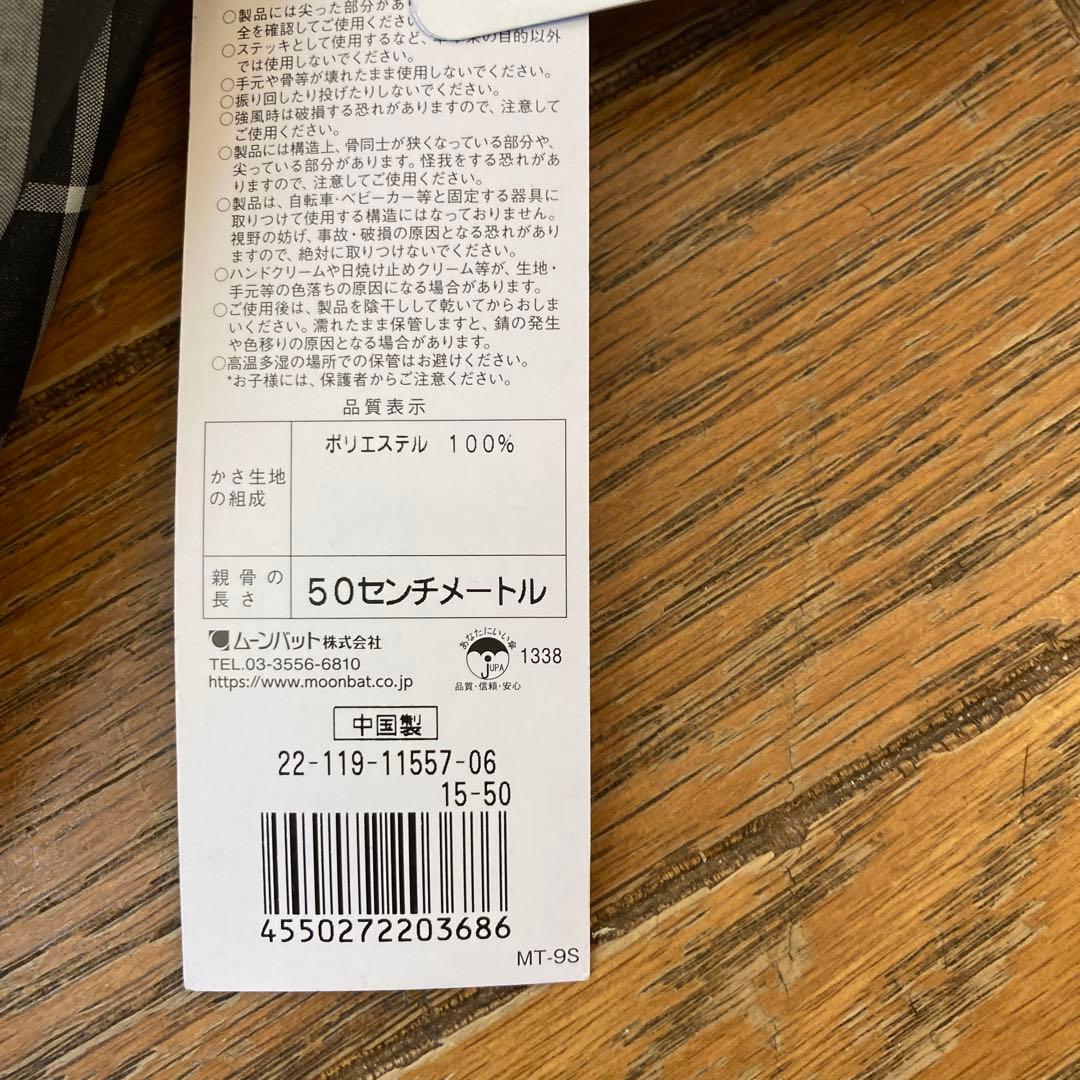 新品タグ付き　ポロラルフローレンベア　晴雨兼用長傘