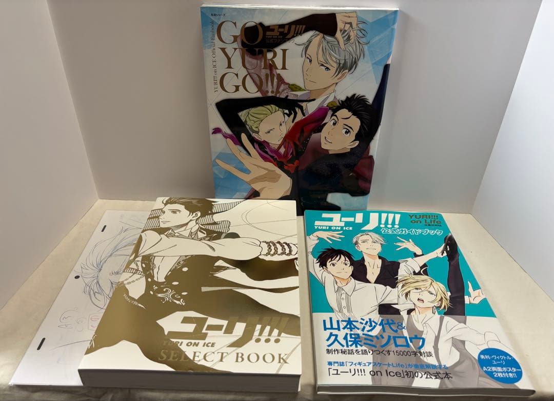 「ユーリ!!! on ICE」　公式ガイドブック　ファンブック　原画集