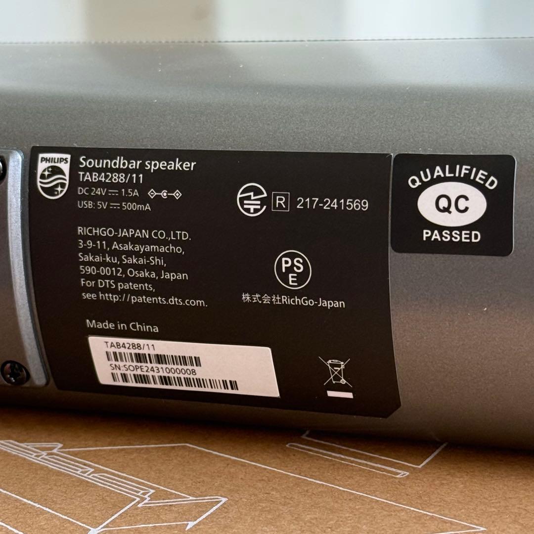 LJ28 Philips フィリップス サウンドバー テレビ用 スピーカー