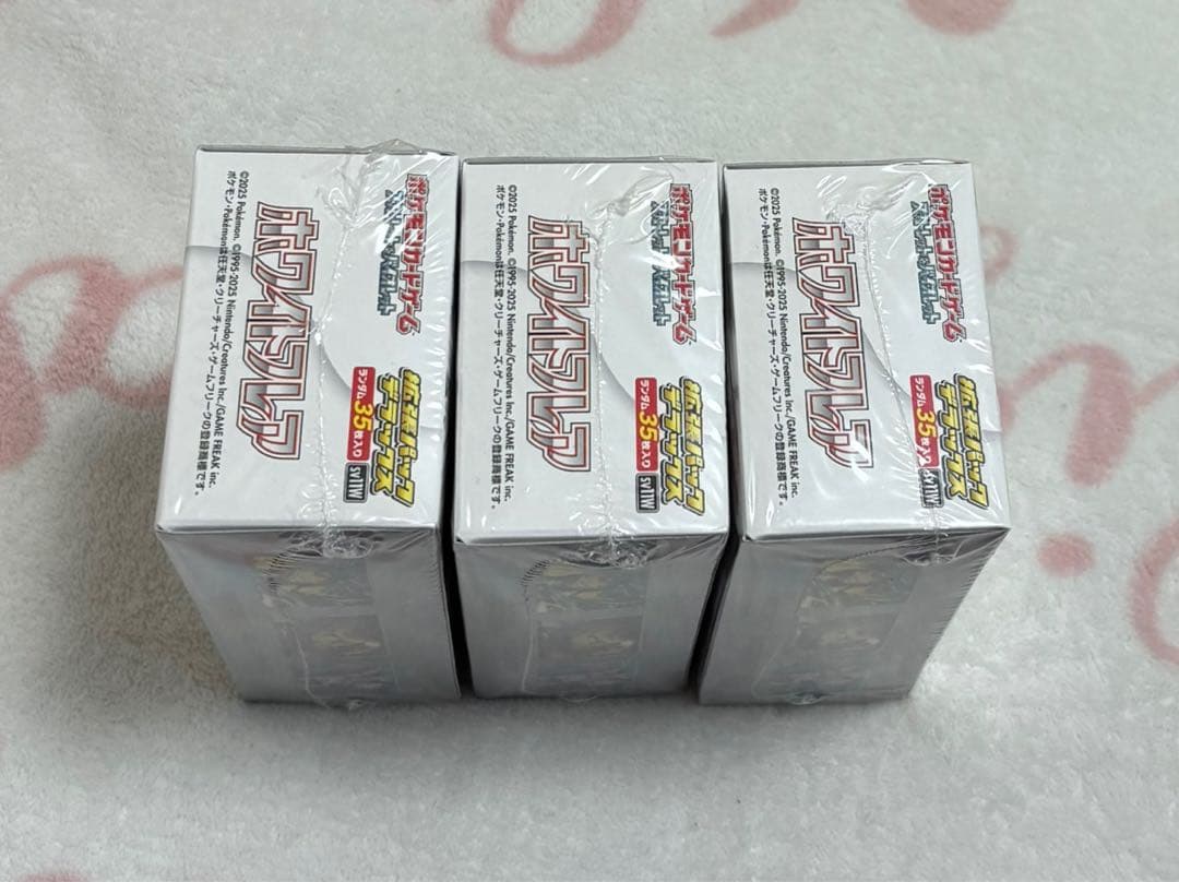 ポケモンカードゲーム デラックスボックス ホワイトフレア3BOX シュリンク付き