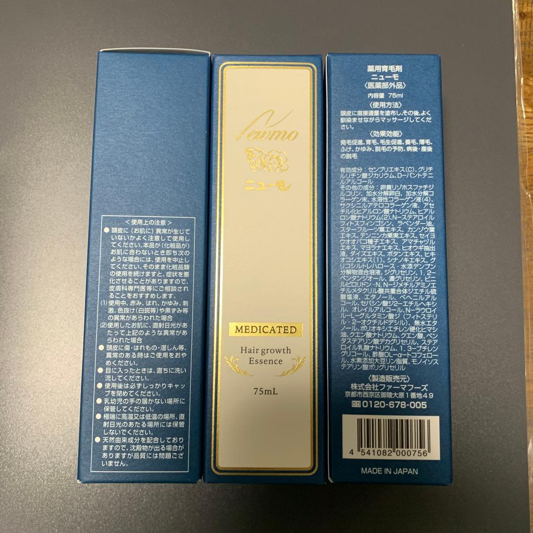 ニューモ ヘア成長エッセンス 75mL 3本セット