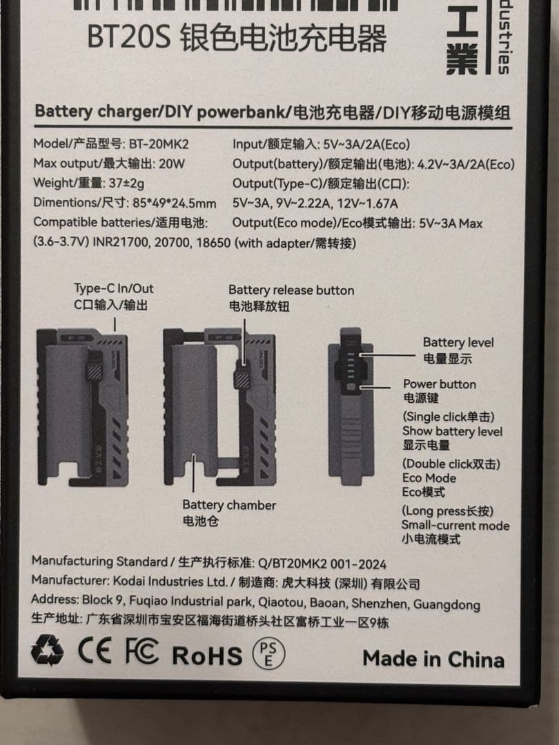 虎大工業 BT-20 Wingman モバイルバッテリー 電池4本 アダプター付