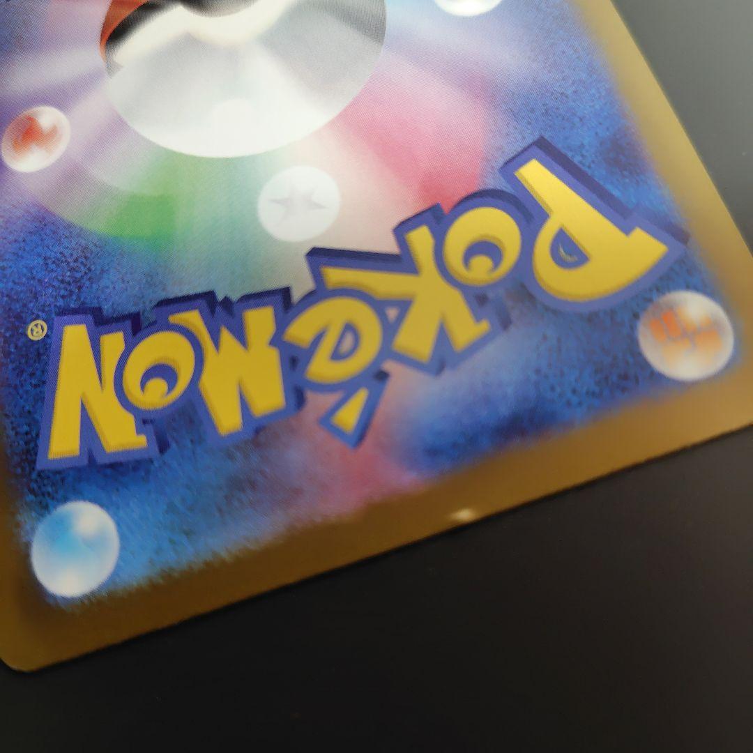 メガゲンガーex SAR 240/193