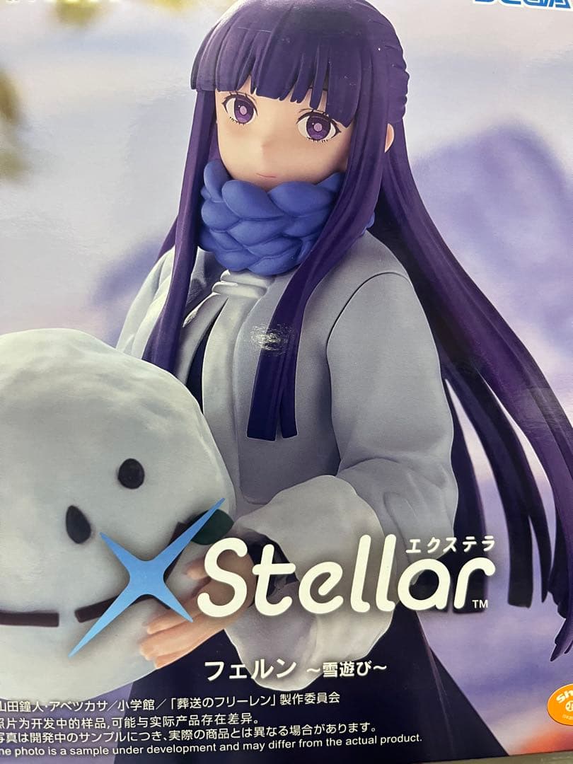 葬送のフリーレン　フィギュア　フェルン　8体セット