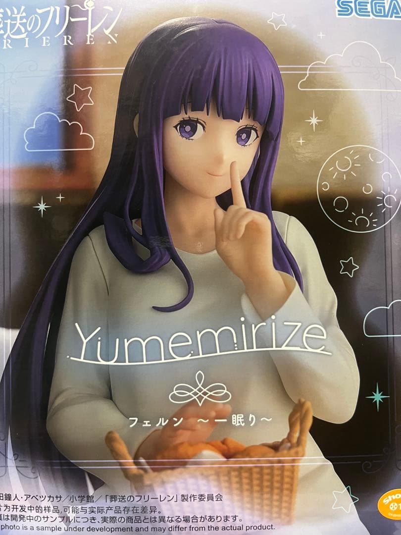 葬送のフリーレン　フィギュア　フェルン　8体セット