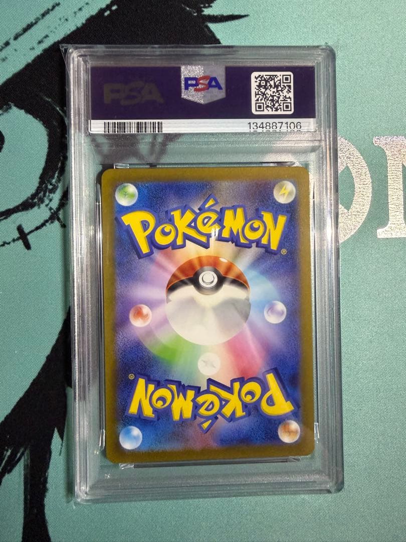 カビゴン AR SV2a ポケモンカード151 181/165