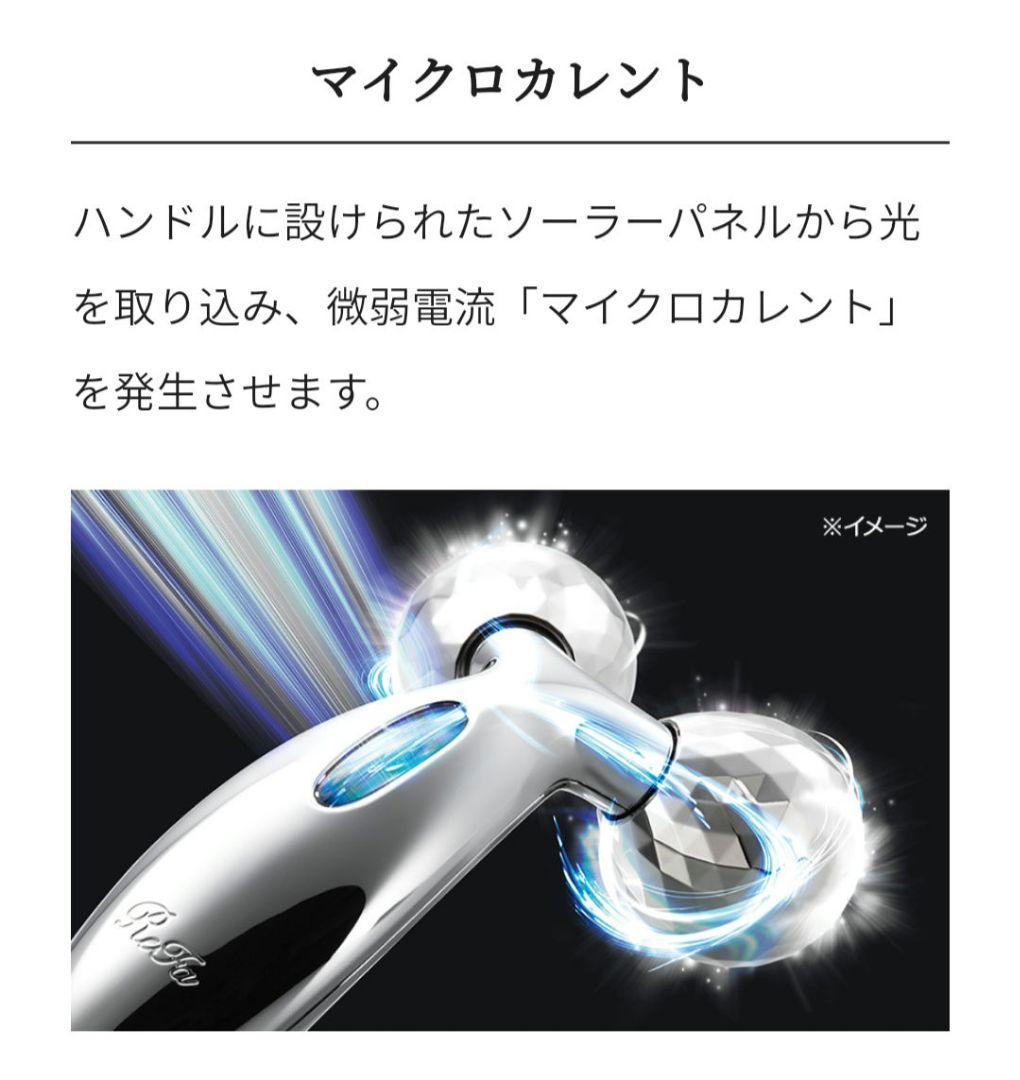 美品 箱付き リファ 美顔ローラー リファカラット 美容