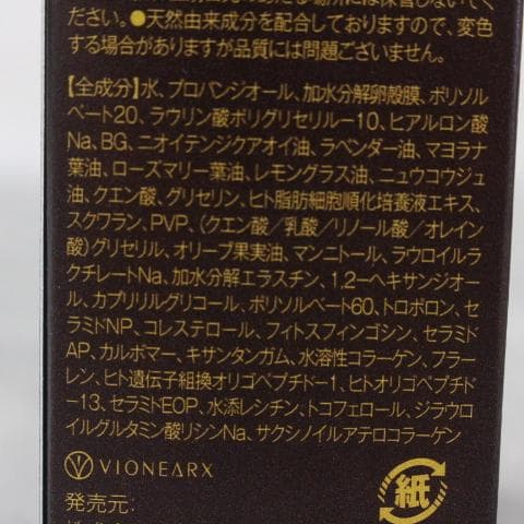 ■未開封新品 RANTRUTH導入美容液＆Anmi OILスキンオイルセット