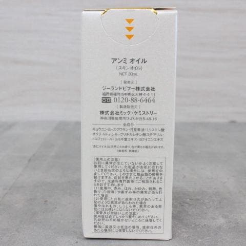 ■未開封新品 RANTRUTH導入美容液＆Anmi OILスキンオイルセット