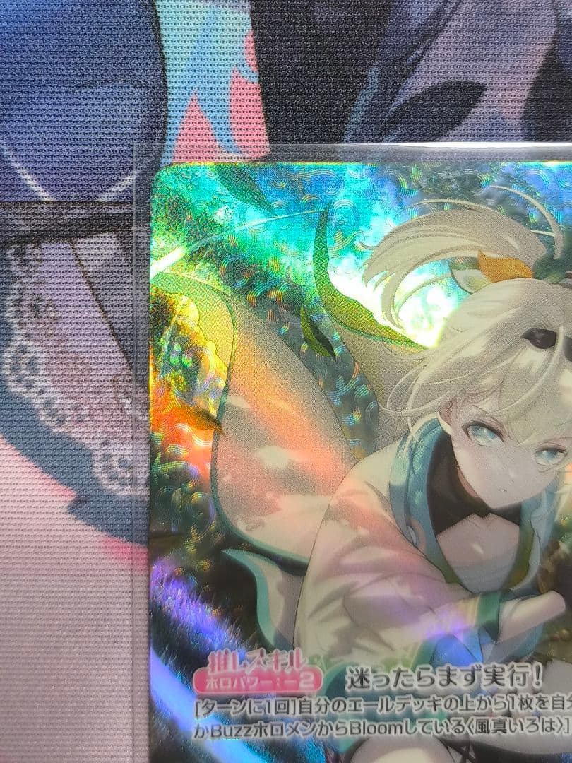 ホロカード 風真いろは OUR