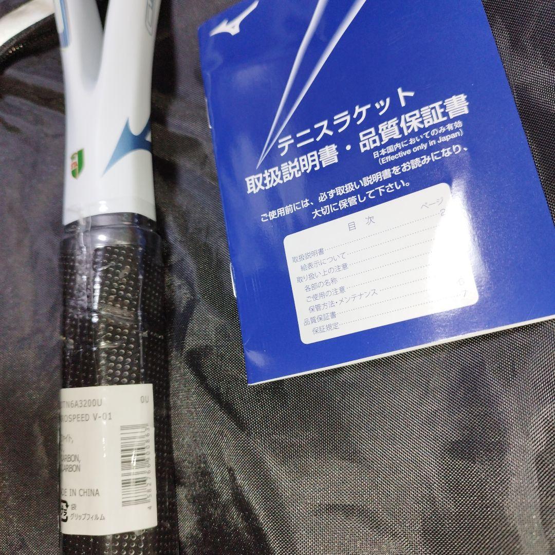 アクロスピードv01 ソフトテニスラケット　0U ミズノ