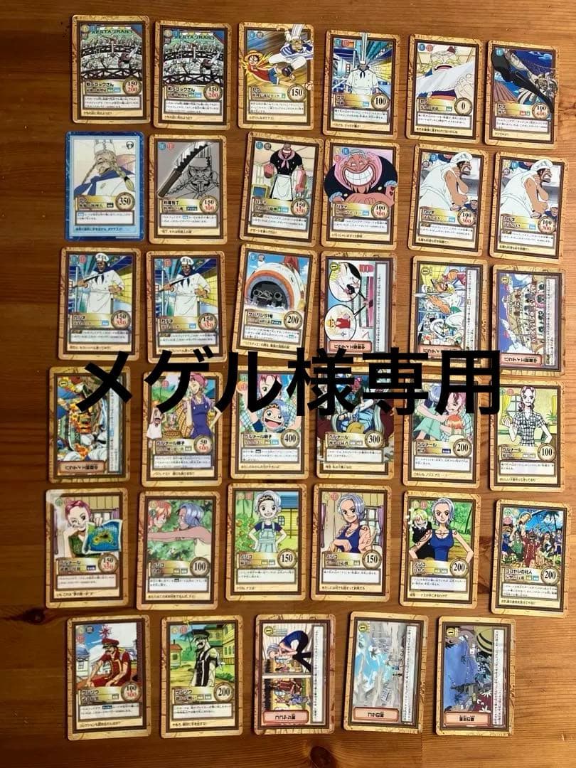 メゲルワンピース トレーディングカードセット