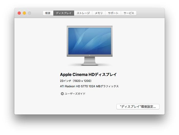 Mac Pro（Mid 2012）A1289