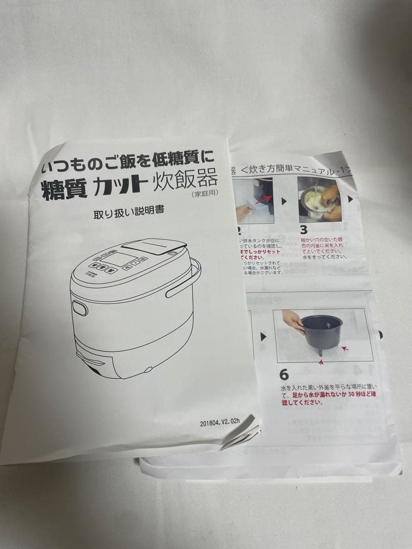 サンコー 糖質カット炊飯器 LCARBRCK 6合炊き 低糖質炊飯 2018年製
