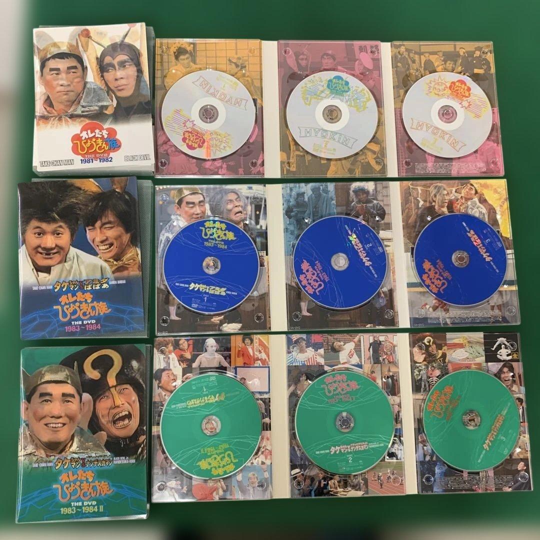 全巻 オレたちひょうきん族 1981-1989 DVD 5枚セット FINAL