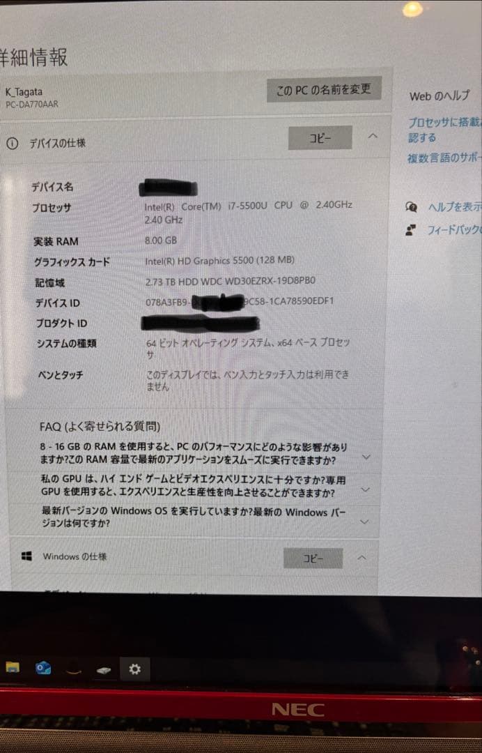 NEC pc-da770aar 地デジ、HDMI ￼外部入力有