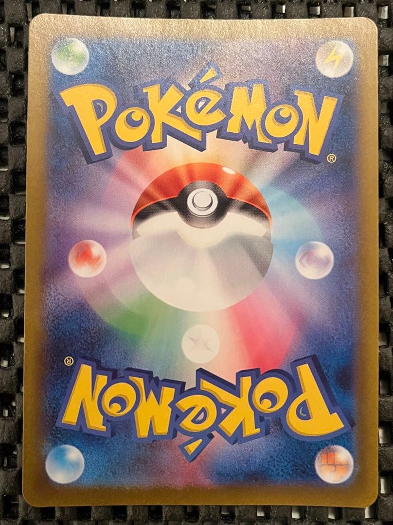 レシラムex BWR ホワイトフレア 自引き品　ポケモンカード