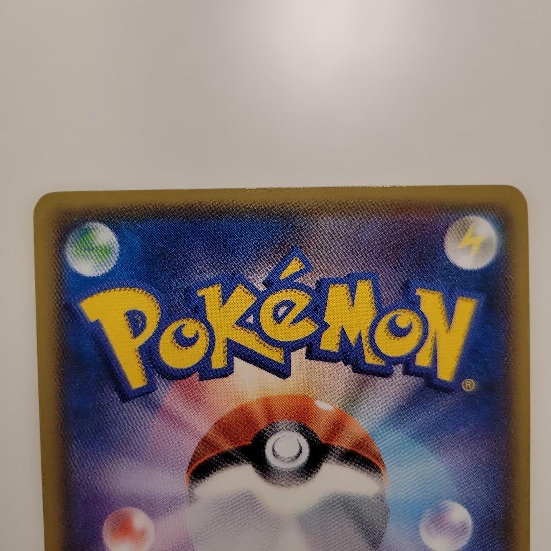 ひかるレックウザ ひかる伝説