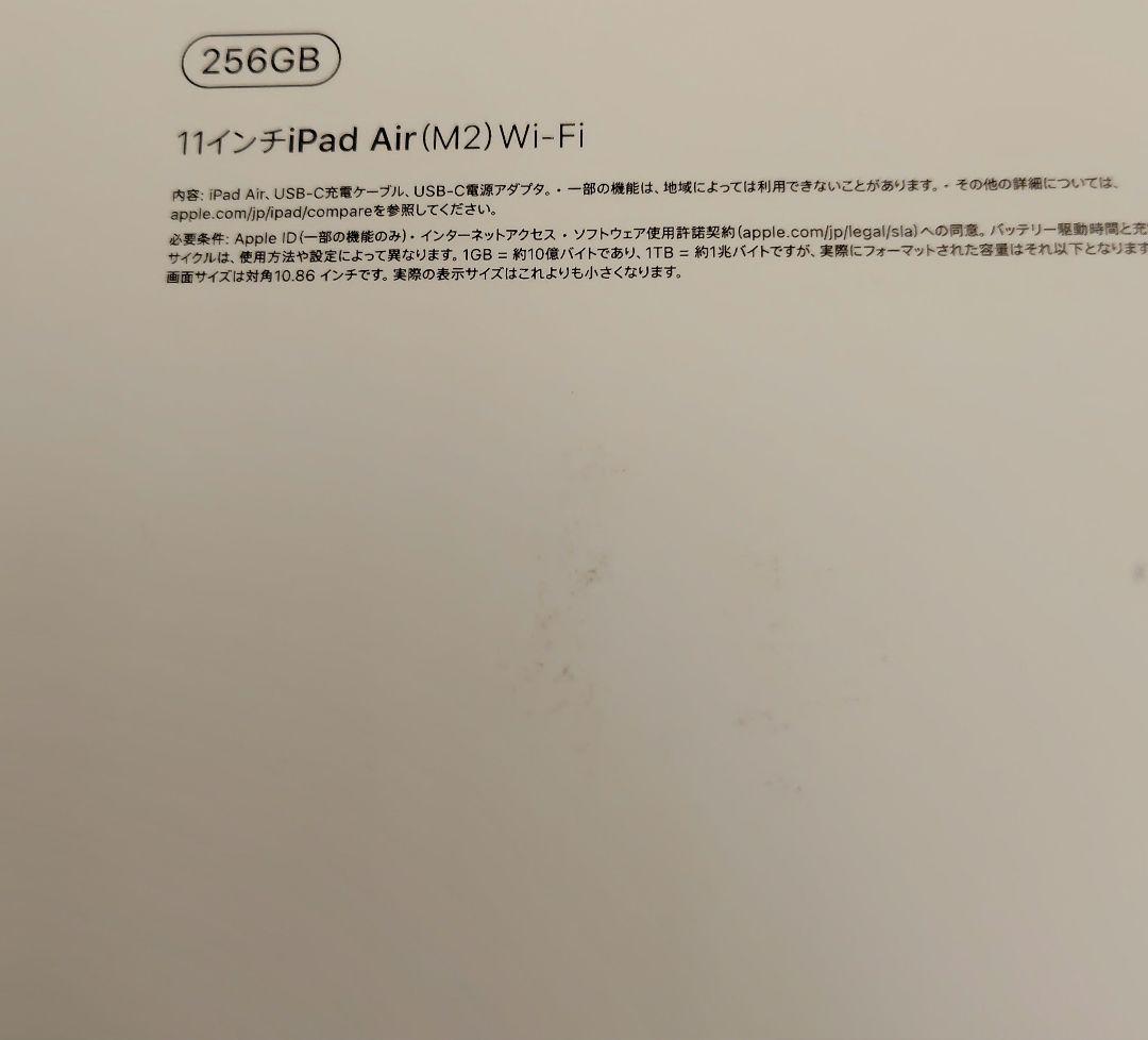 iPad Air 第6世代 (M2) 11インチ Wi-Fi 256GB